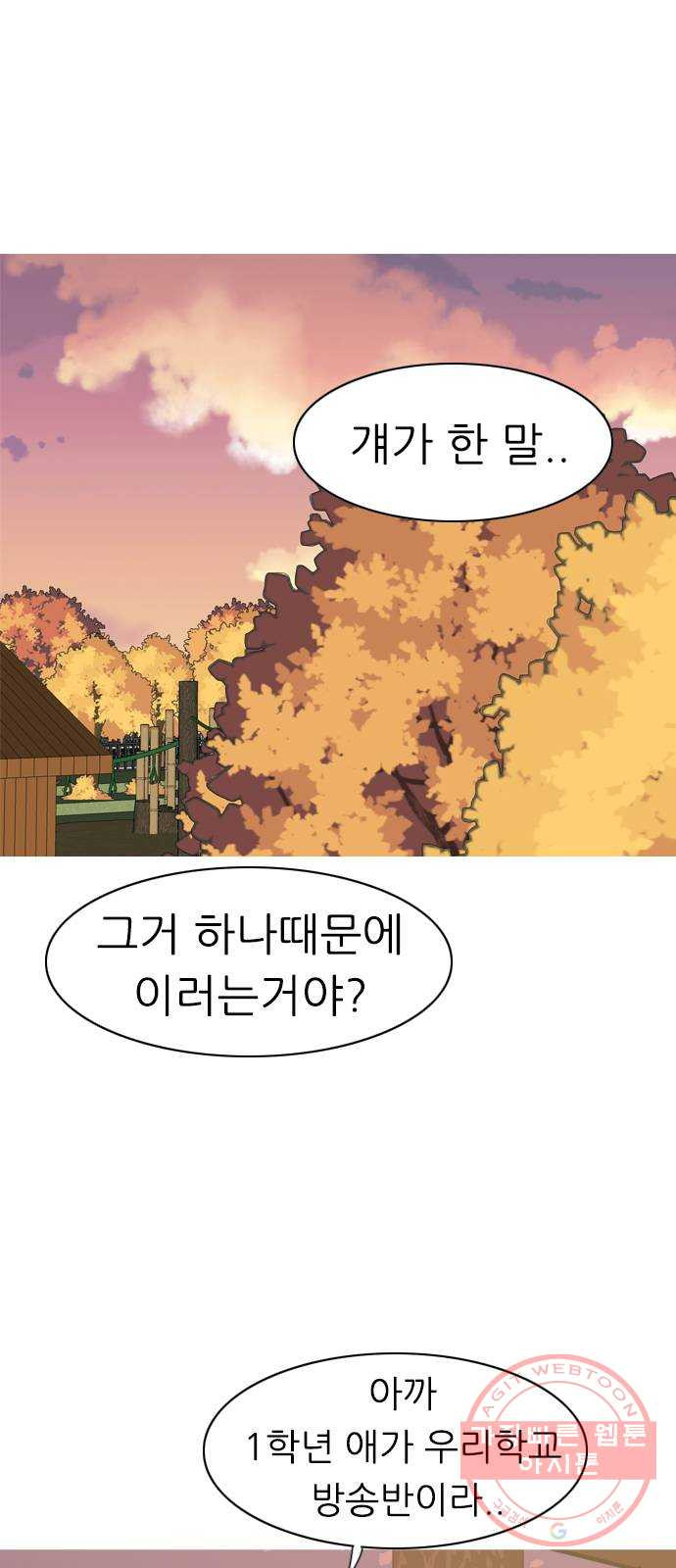 연놈 286화. 집에 가고 싶어 (이러지 말자) - 웹툰 이미지 32