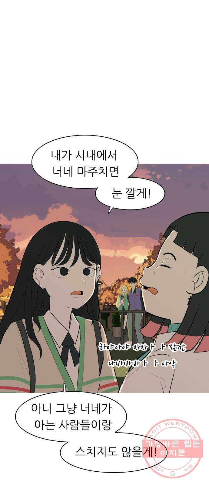 연놈 286화. 집에 가고 싶어 (이러지 말자) - 웹툰 이미지 37