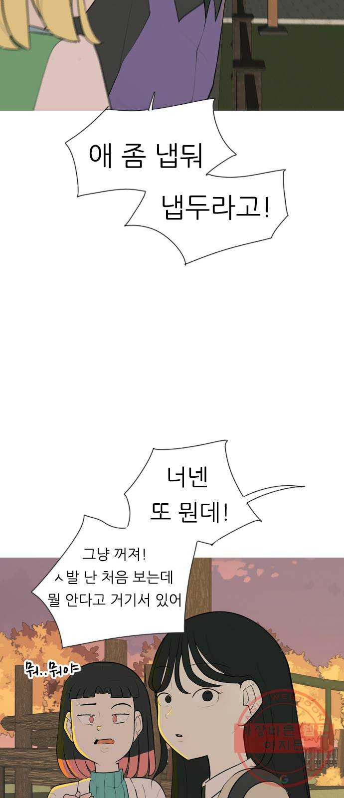 연놈 286화. 집에 가고 싶어 (이러지 말자) - 웹툰 이미지 41