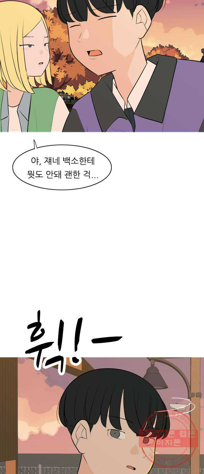 연놈 286화. 집에 가고 싶어 (이러지 말자) - 웹툰 이미지 44