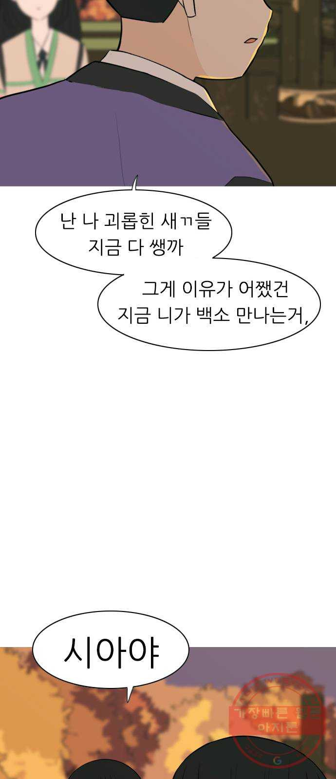 연놈 286화. 집에 가고 싶어 (이러지 말자) - 웹툰 이미지 47