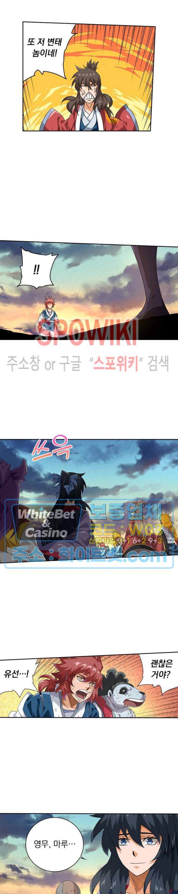 무권 241화 - 웹툰 이미지 10