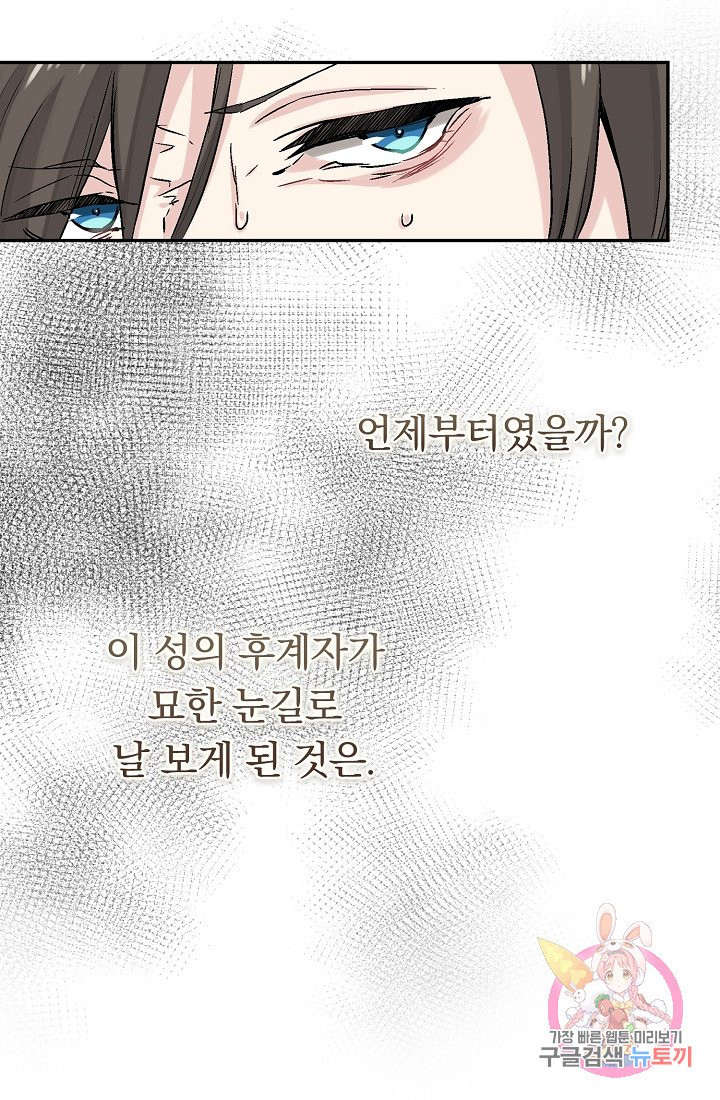 눌리타스 : 절반의 백작 영애 1화 소년은 여인이 되고, 아이는 어른이 된다 - 웹툰 이미지 102