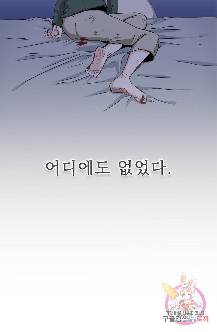 눌리타스 : 절반의 백작 영애 1화 소년은 여인이 되고, 아이는 어른이 된다 - 웹툰 이미지 126