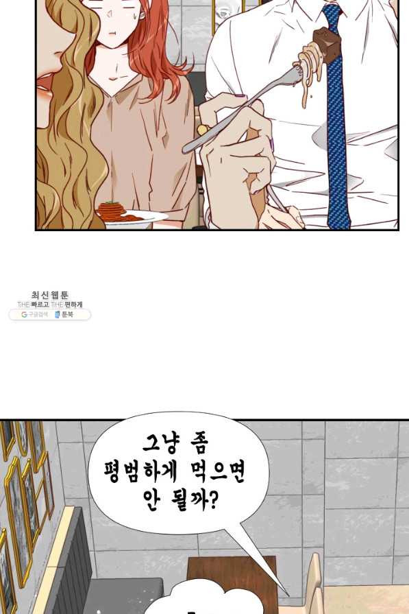 24분의 1 로맨스 75화 - 웹툰 이미지 9