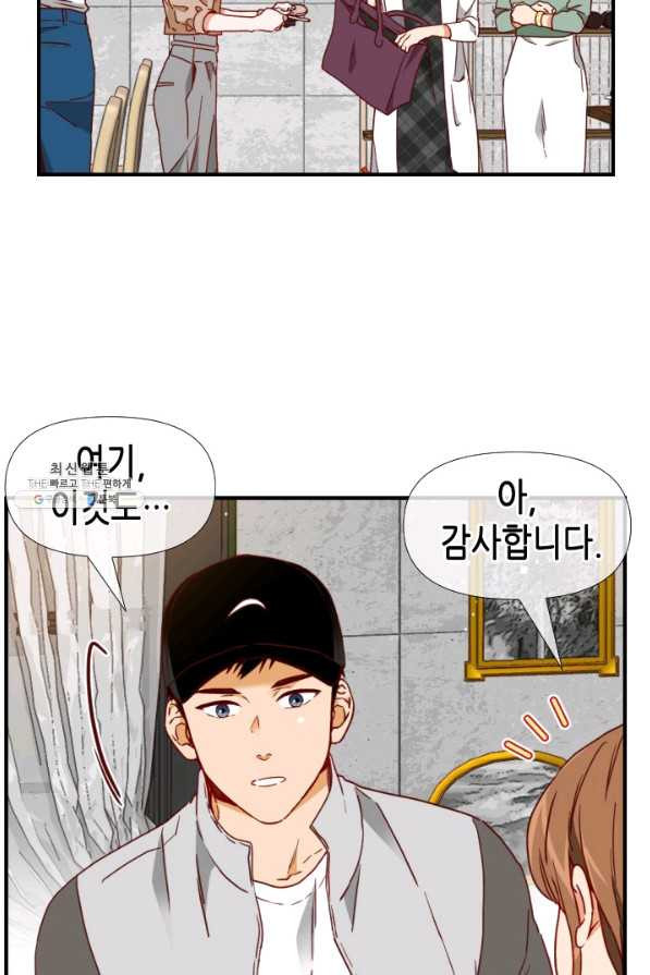 24분의 1 로맨스 75화 - 웹툰 이미지 46