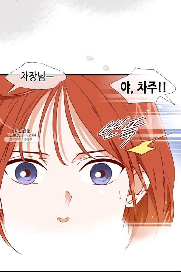 24분의 1 로맨스 75화 - 웹툰 이미지 52