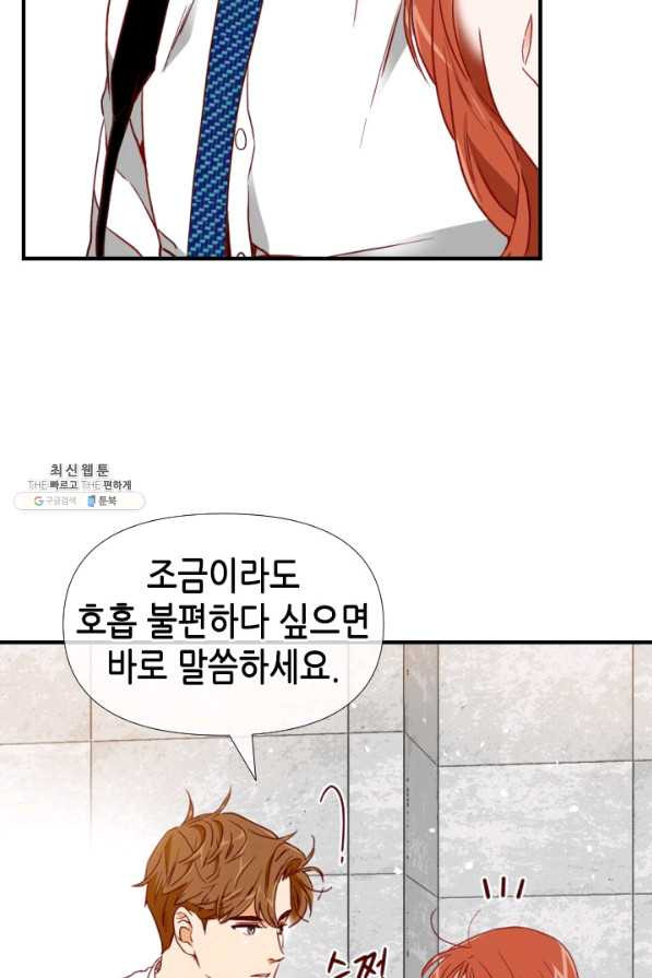 24분의 1 로맨스 75화 - 웹툰 이미지 56