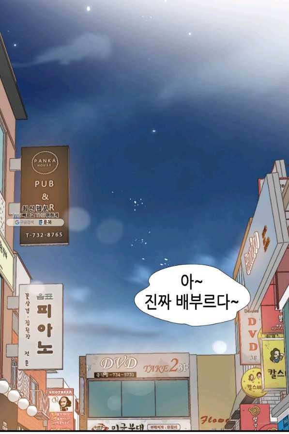 24분의 1 로맨스 75화 - 웹툰 이미지 60