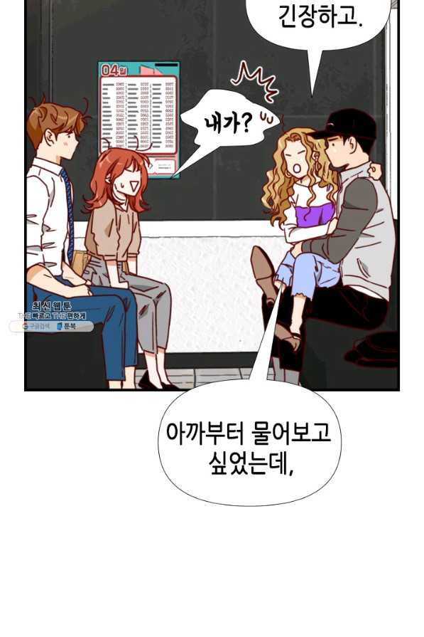 24분의 1 로맨스 75화 - 웹툰 이미지 68