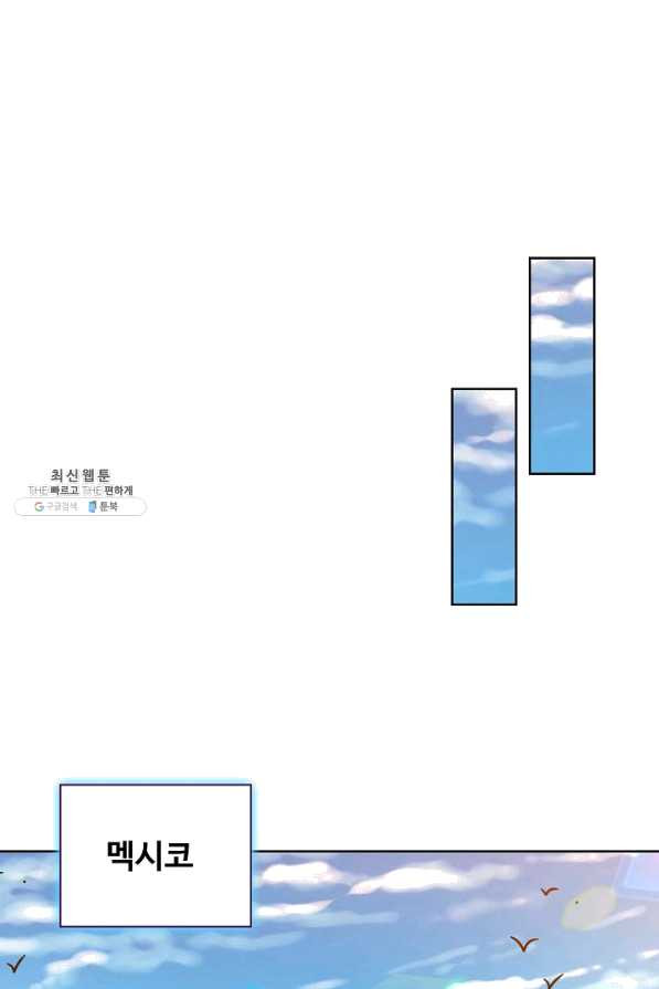 전직법사 495화 - 웹툰 이미지 31