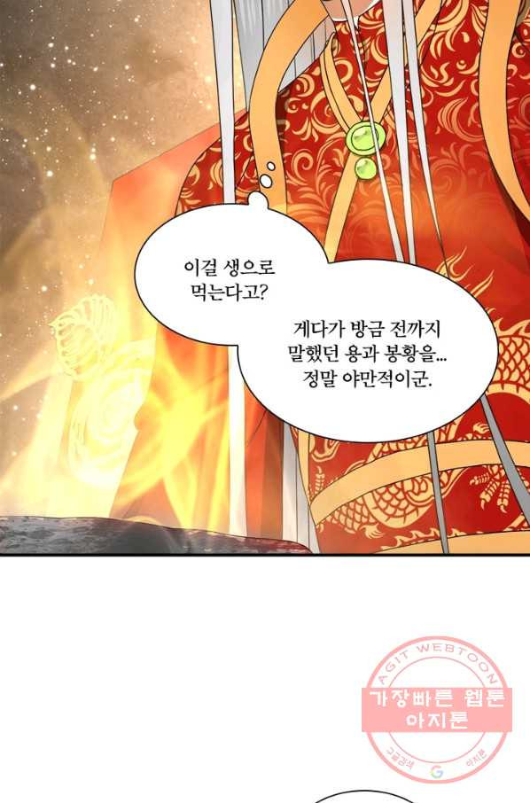 수련만 삼천년 136화 - 웹툰 이미지 26