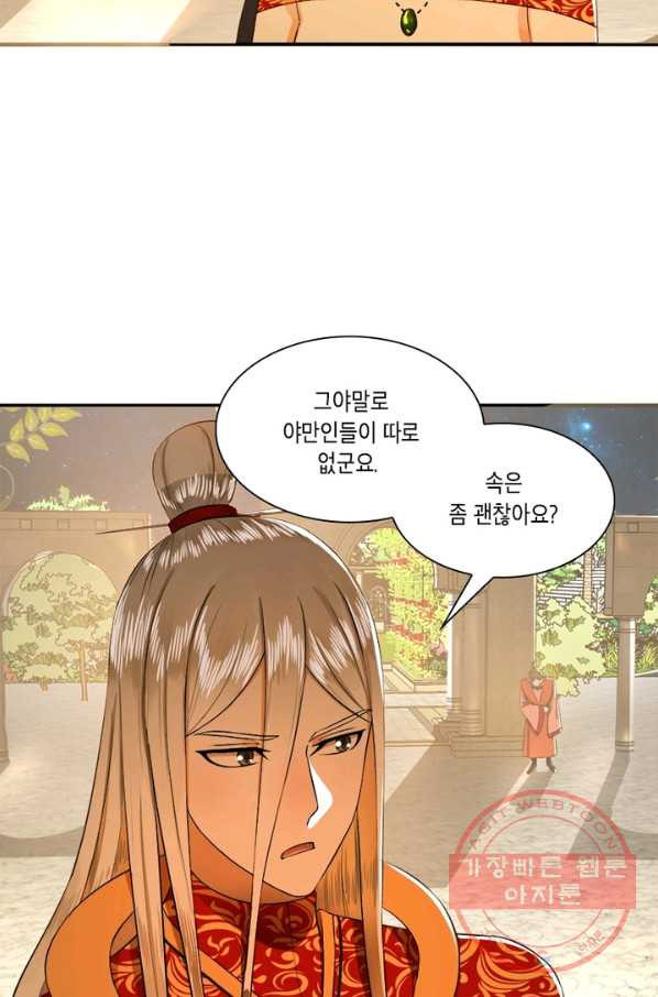 수련만 삼천년 136화 - 웹툰 이미지 42