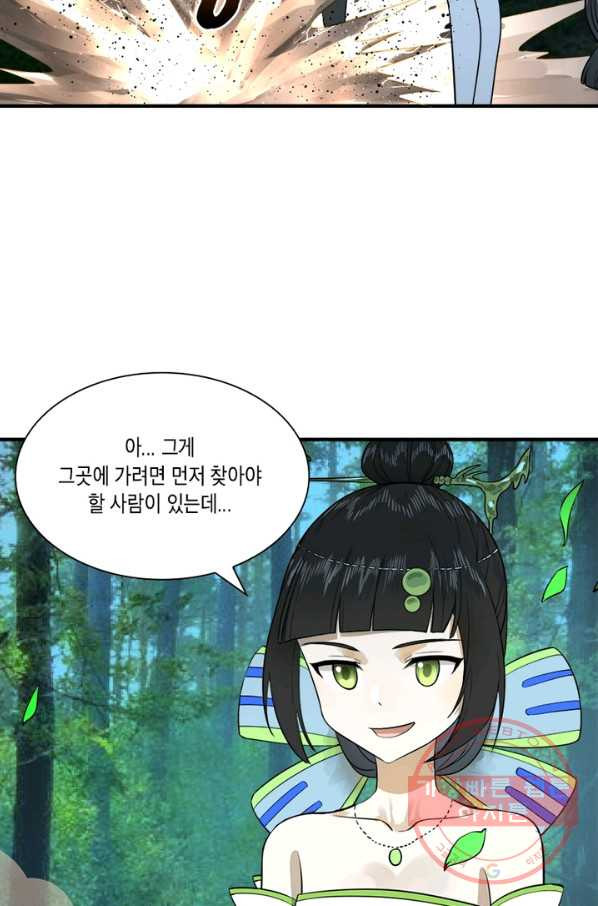 수련만 삼천년 137화 - 웹툰 이미지 51