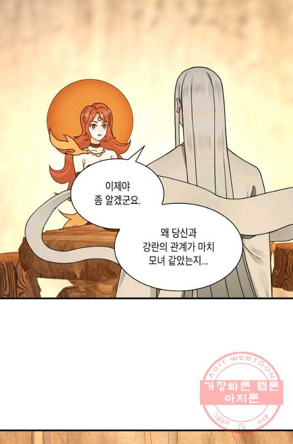 수련만 삼천년 138화 - 웹툰 이미지 26