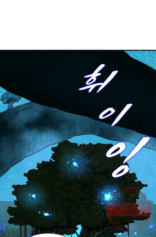 수련만 삼천년 138화 - 웹툰 이미지 41