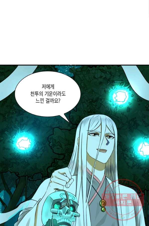 수련만 삼천년 138화 - 웹툰 이미지 65