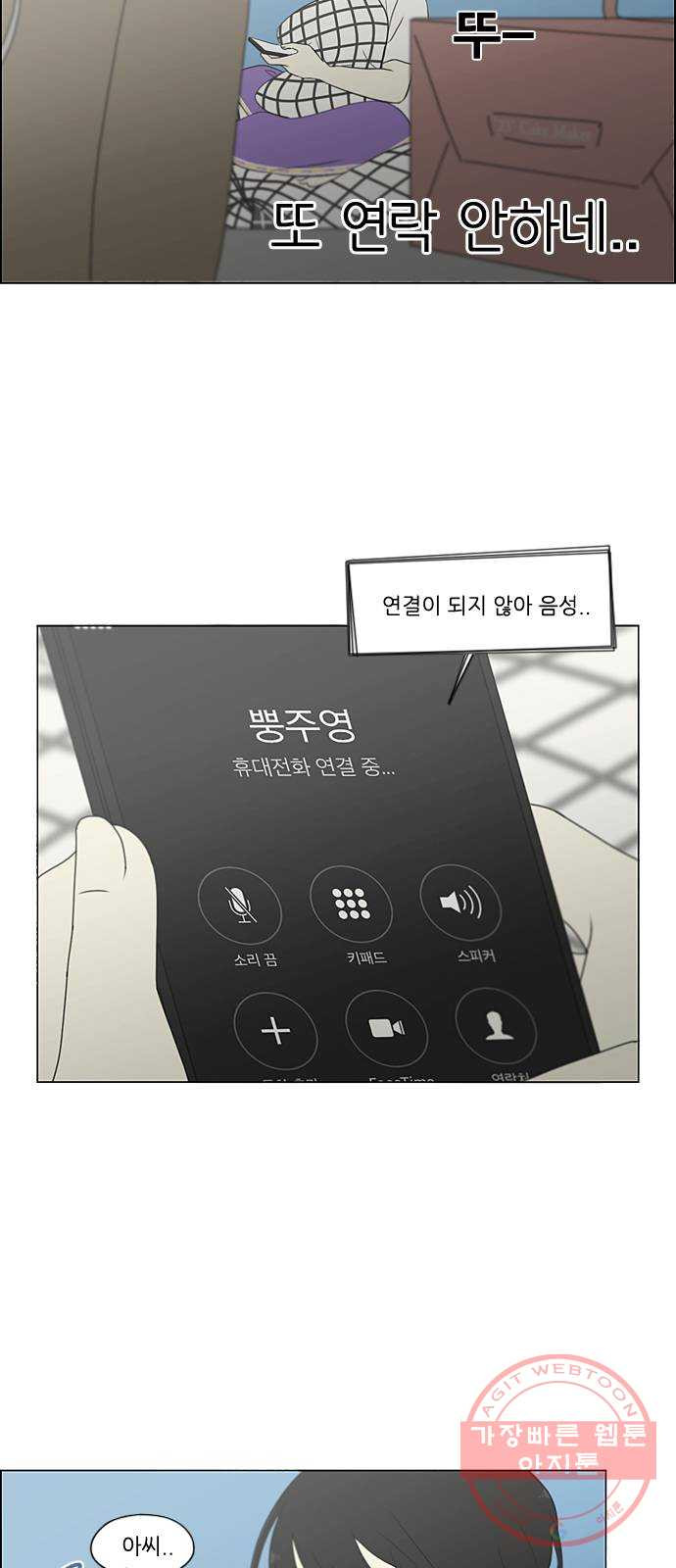 연애혁명 362. 딜레마존 (7) - 웹툰 이미지 55