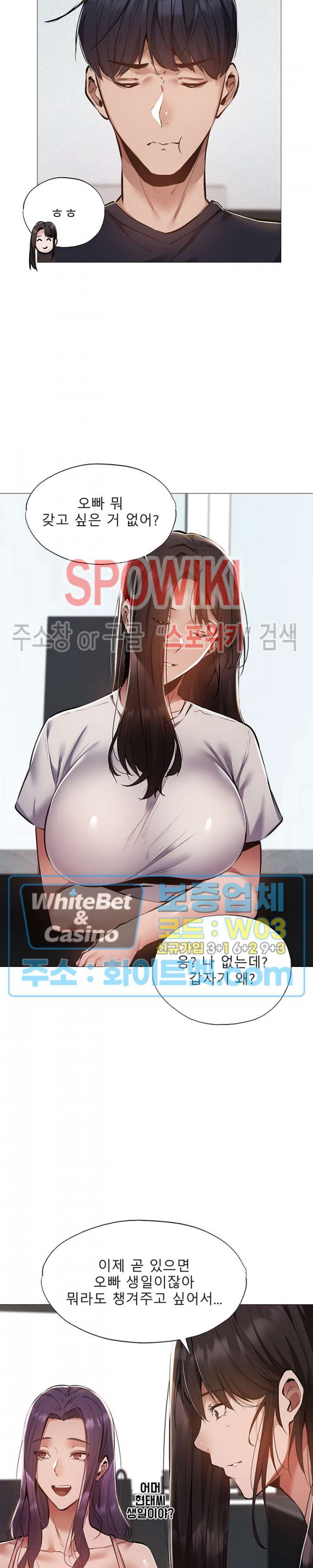 빈방 있어요? 31화 - 웹툰 이미지 13