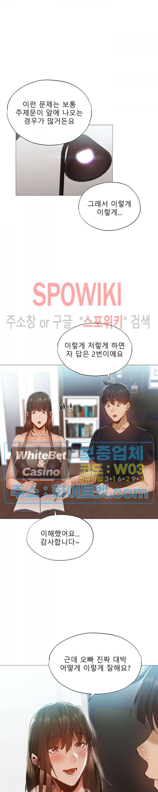 빈방 있어요? 31화 - 웹툰 이미지 21