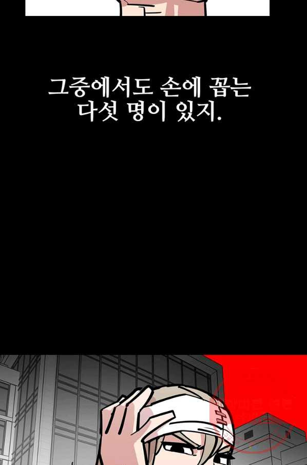 킬러5 30화 - 웹툰 이미지 4