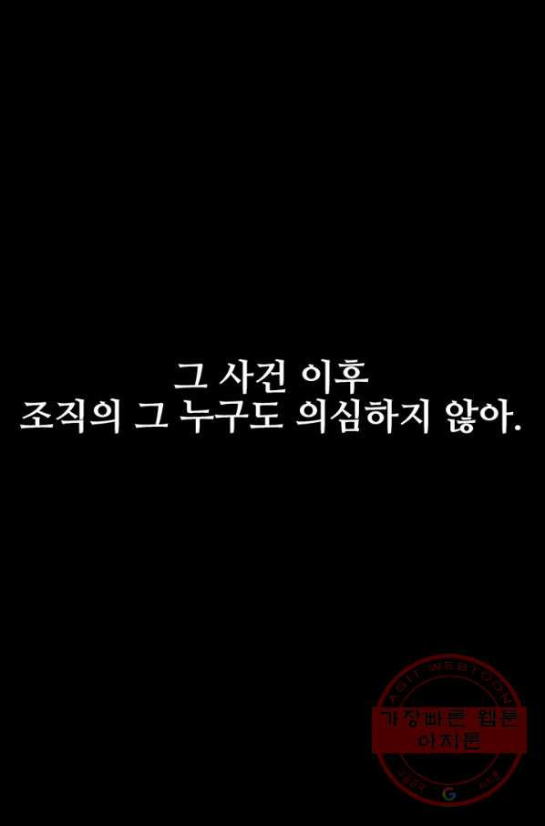 킬러5 30화 - 웹툰 이미지 22