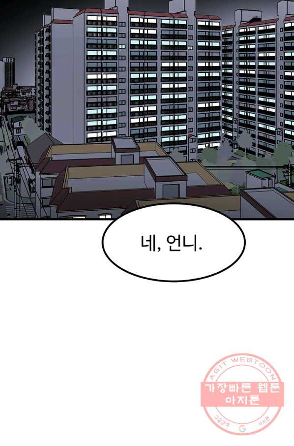 킬러5 30화 - 웹툰 이미지 95