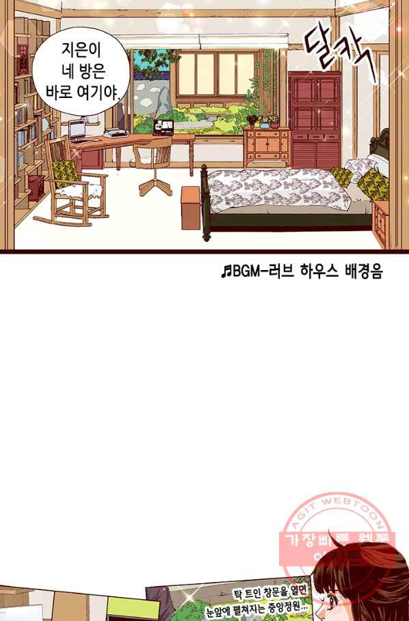 Oh,My 로맨틱 구미호 16화 - 웹툰 이미지 29