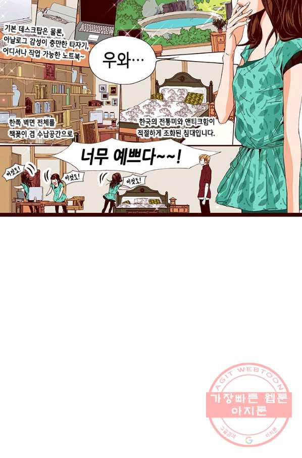 Oh,My 로맨틱 구미호 16화 - 웹툰 이미지 30