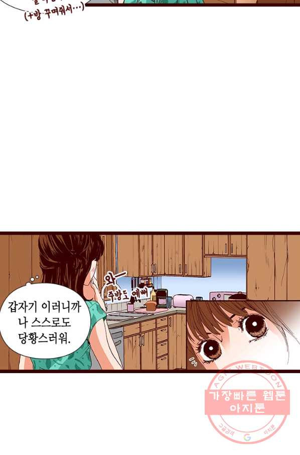 Oh,My 로맨틱 구미호 16화 - 웹툰 이미지 55