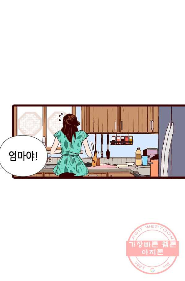 Oh,My 로맨틱 구미호 17화 - 웹툰 이미지 6