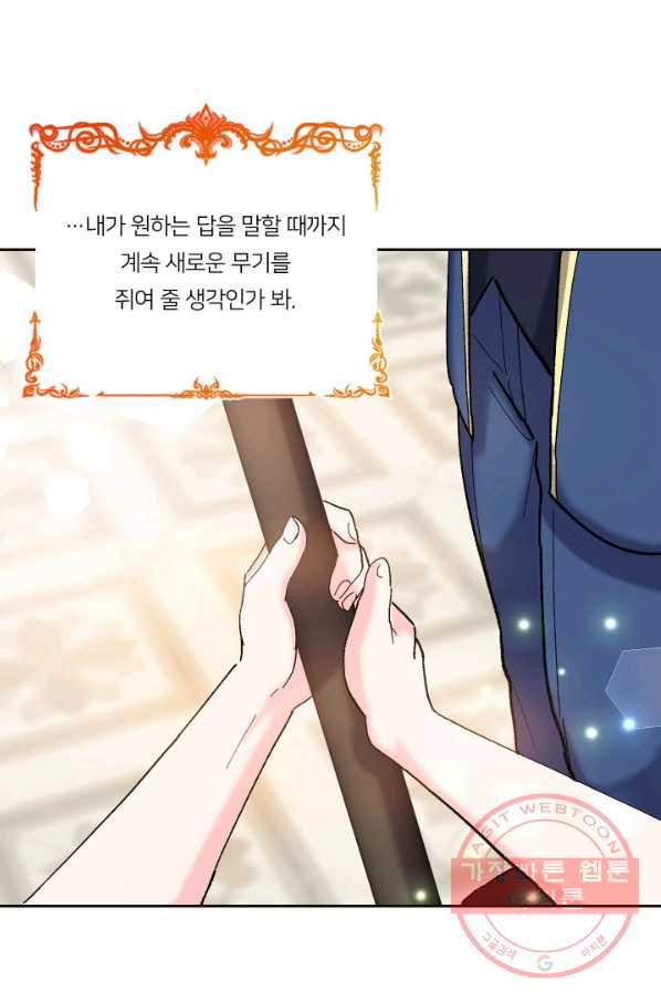 아기 황후님 26화 - 웹툰 이미지 72