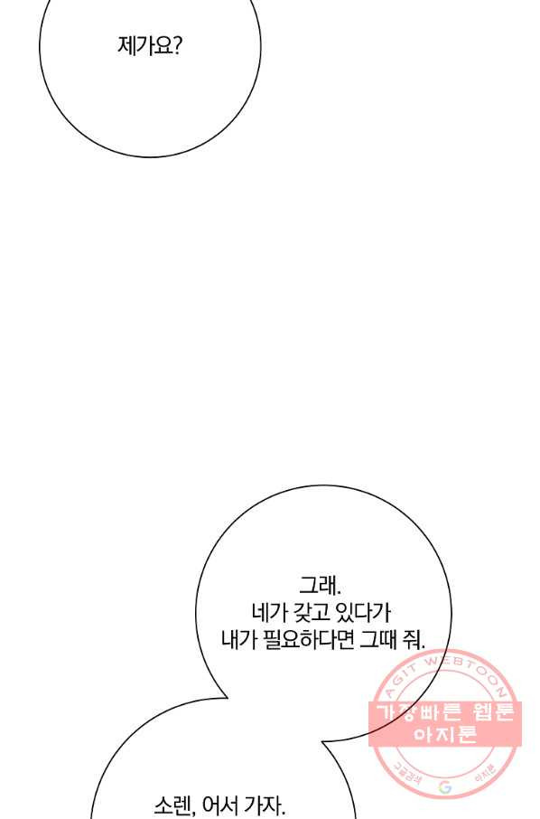 매달려도 소용없어 36화 - 웹툰 이미지 89