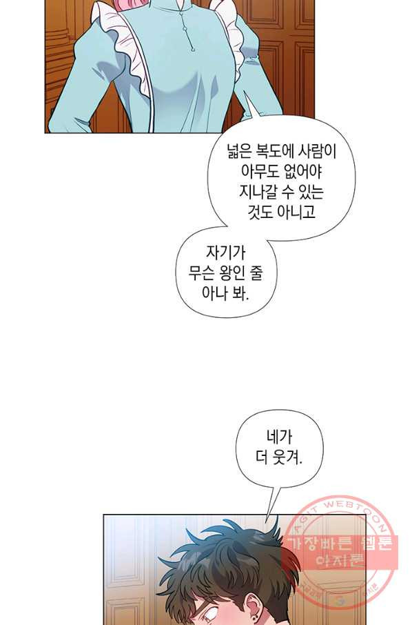 엘리자베스 28화 - 웹툰 이미지 21