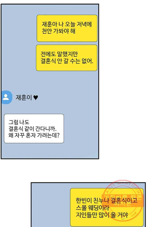 어른이 41화 - 웹툰 이미지 54