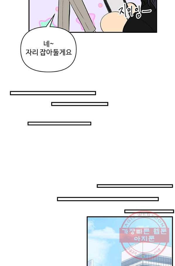 어른이 41화 - 웹툰 이미지 66