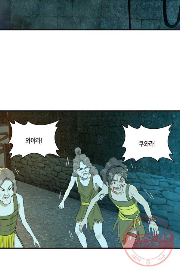 수련만 삼천년 139화 - 웹툰 이미지 6