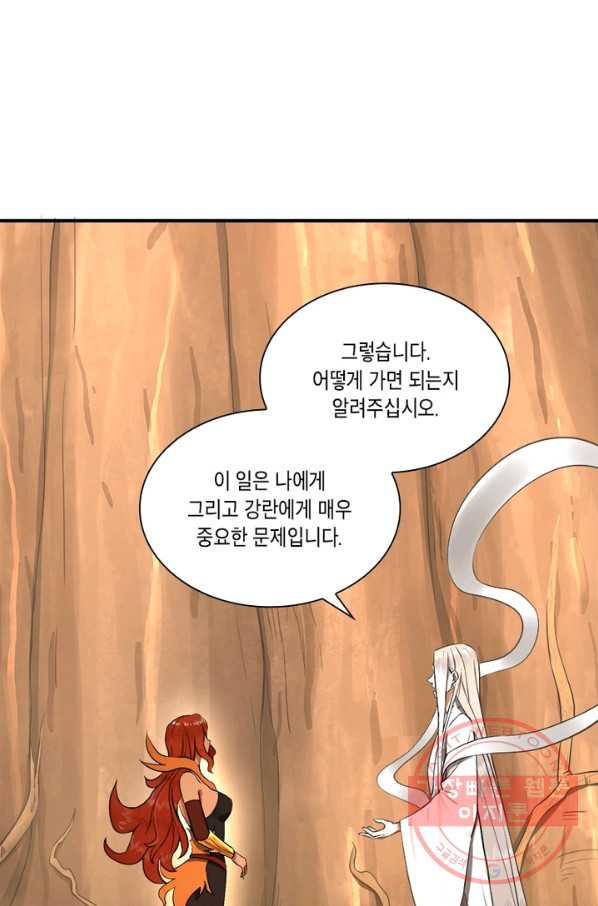 수련만 삼천년 139화 - 웹툰 이미지 41