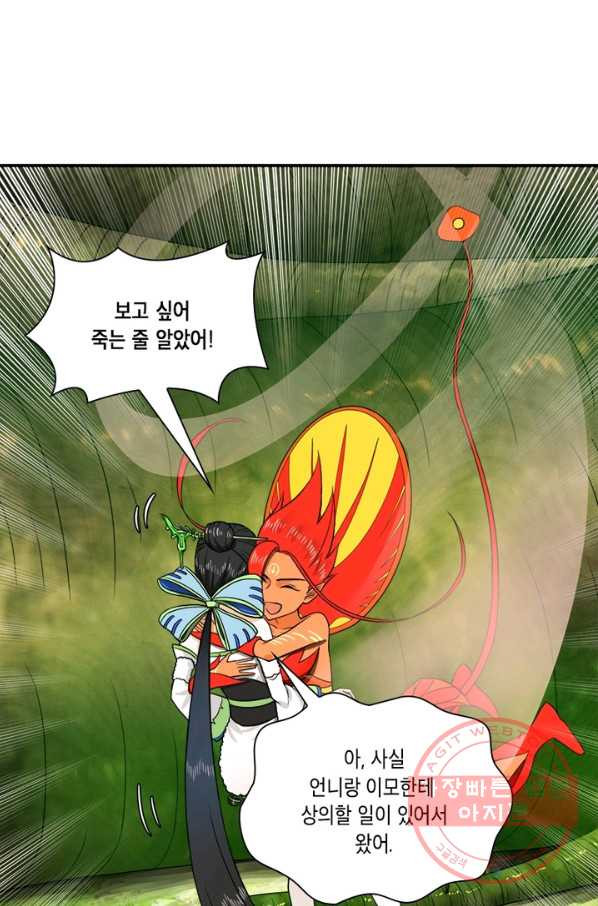 수련만 삼천년 140화 - 웹툰 이미지 35