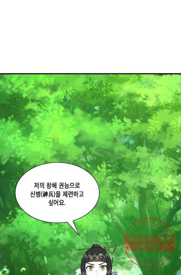 수련만 삼천년 140화 - 웹툰 이미지 39