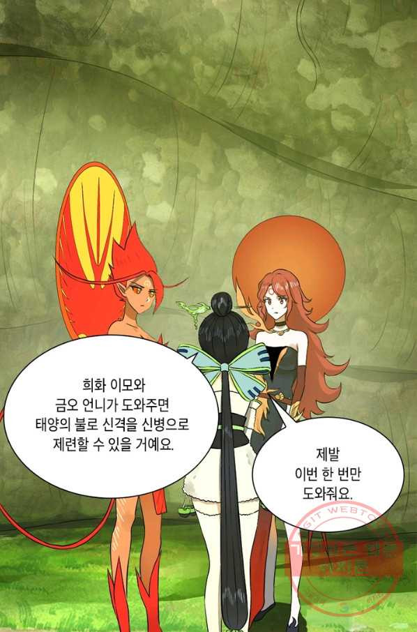 수련만 삼천년 140화 - 웹툰 이미지 49