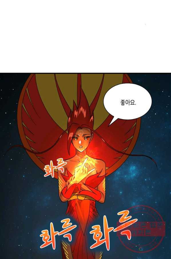 수련만 삼천년 141화 - 웹툰 이미지 61