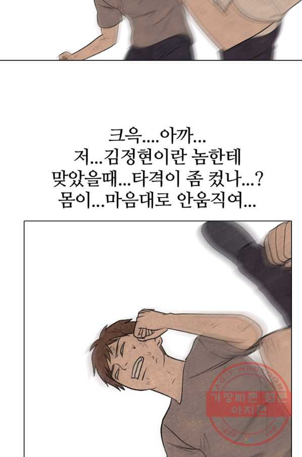 고교정점 211화 리벤지 2 - 웹툰 이미지 50