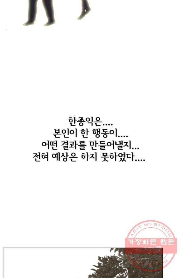 고교정점 213화 실행 - 웹툰 이미지 49