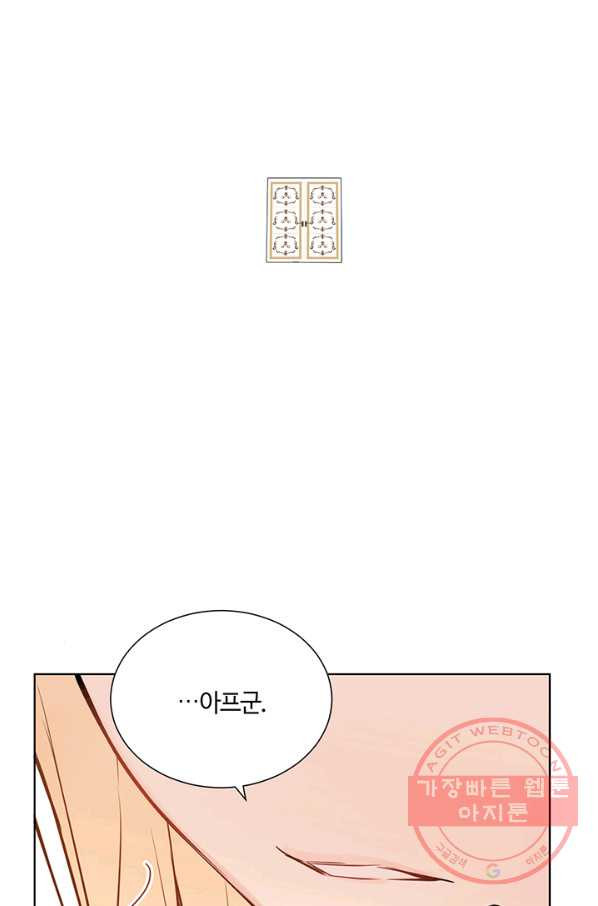 공주전쟁 48화 - 웹툰 이미지 46