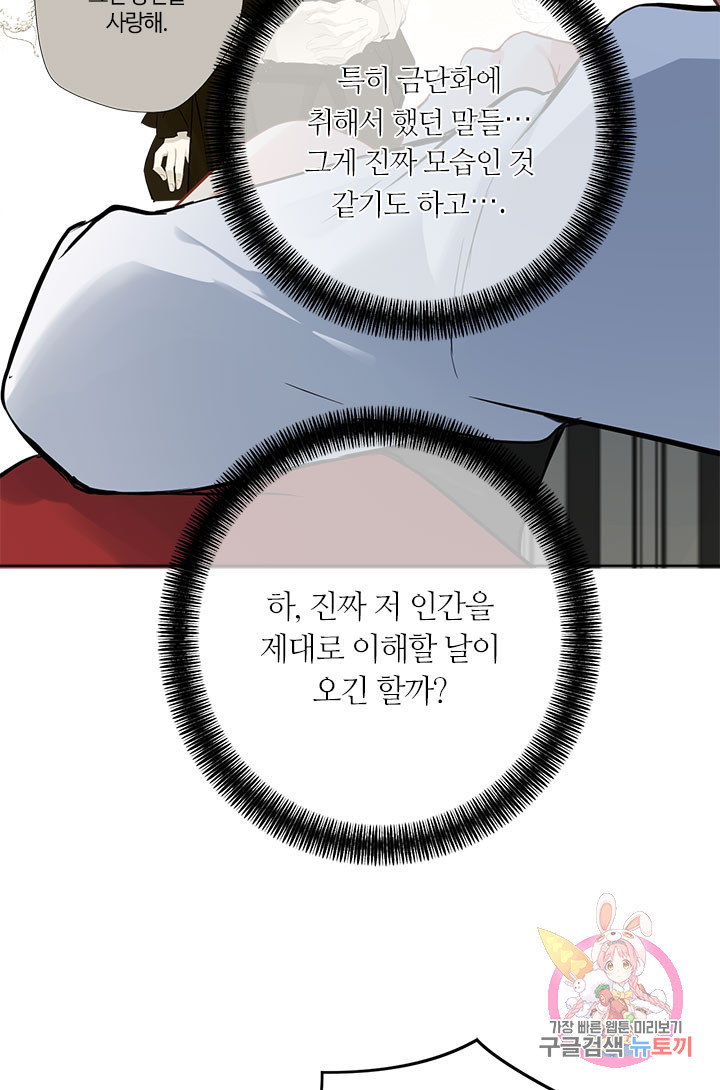 공주전쟁 49화 - 웹툰 이미지 10