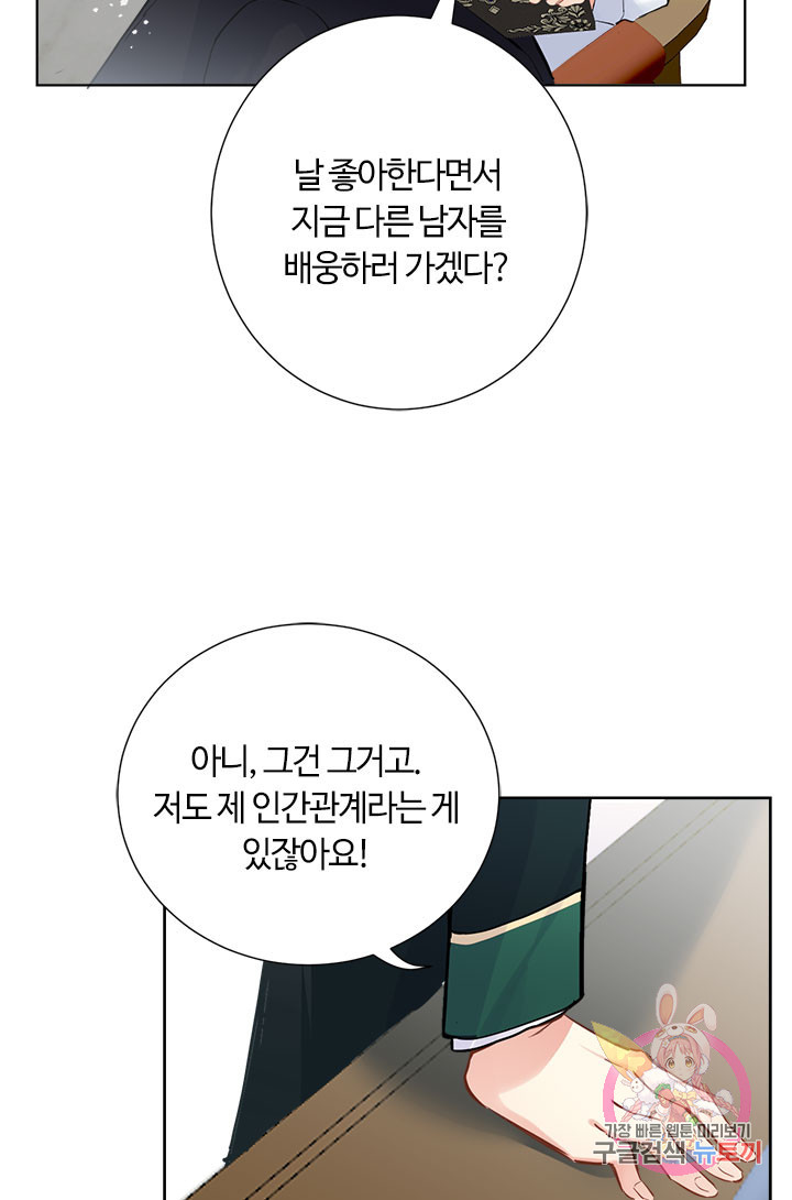 공주전쟁 49화 - 웹툰 이미지 40