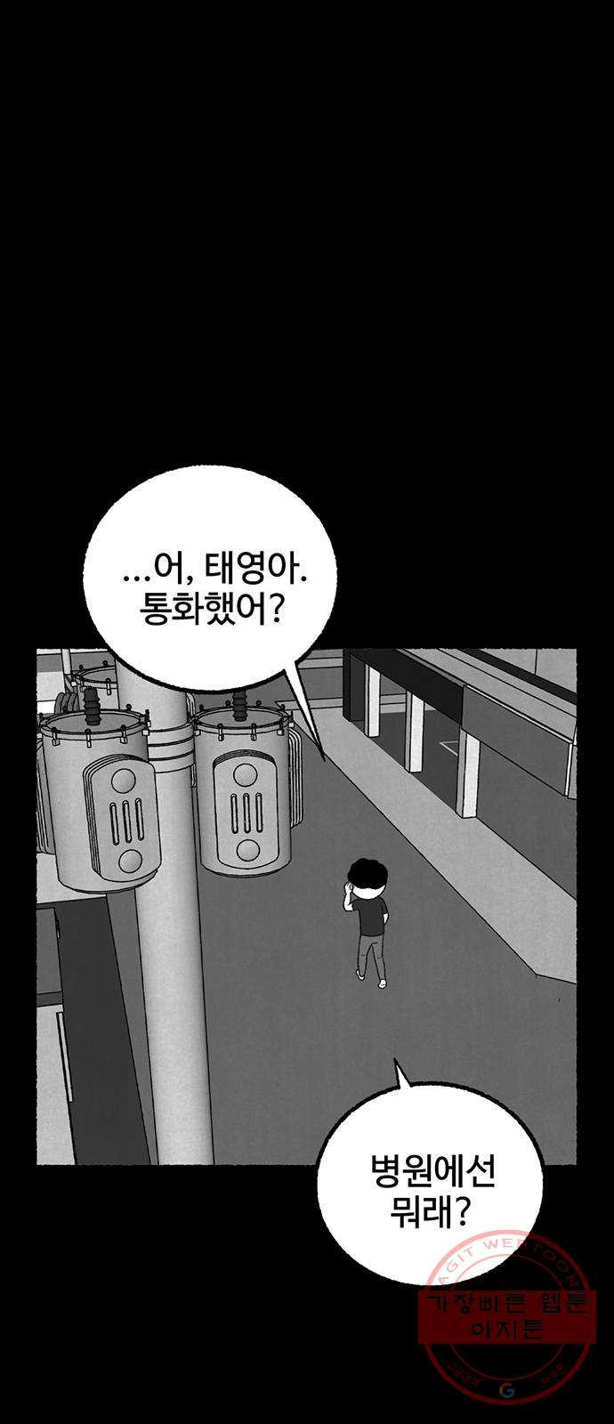 거래 18화 - 웹툰 이미지 21