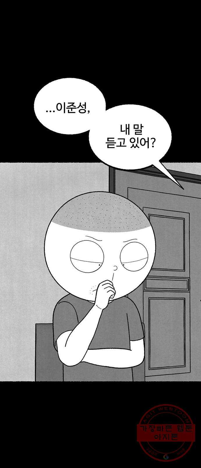 거래 18화 - 웹툰 이미지 63