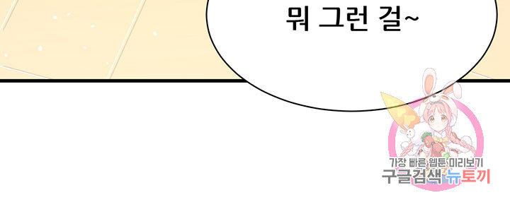 오늘부터 성주 90화 - 웹툰 이미지 43